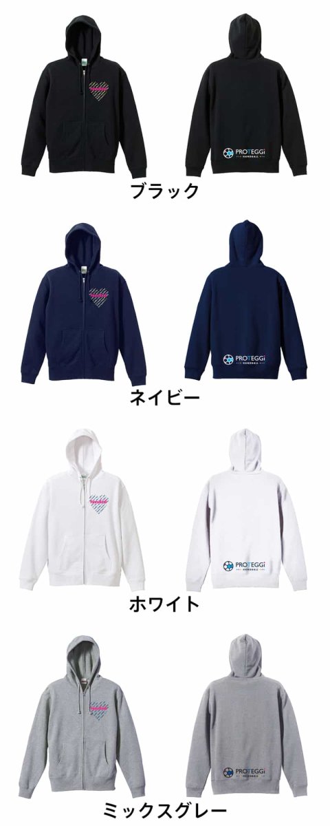 ロック風ハートの Handball  パーカー ジップ 裏パイル 練習着 カラーバリエーション