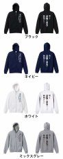 俺には最強で最高の仲間がいる  パーカー ジップ 裏パイル 練習着 カラーバリエーション
