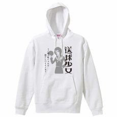 送球少女  パーカー プルオーバー 裏パイル 練習着 メイン写真