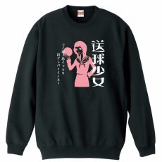 送球少女  トレーナー スウェット 裏パイル 練習着 メイン写真