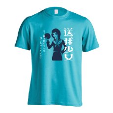 送球少女  Tシャツ 半袖 練習着 ドライ メイン写真