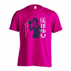 送球少女  Tシャツ 半袖 練習着 ドライ メイン写真