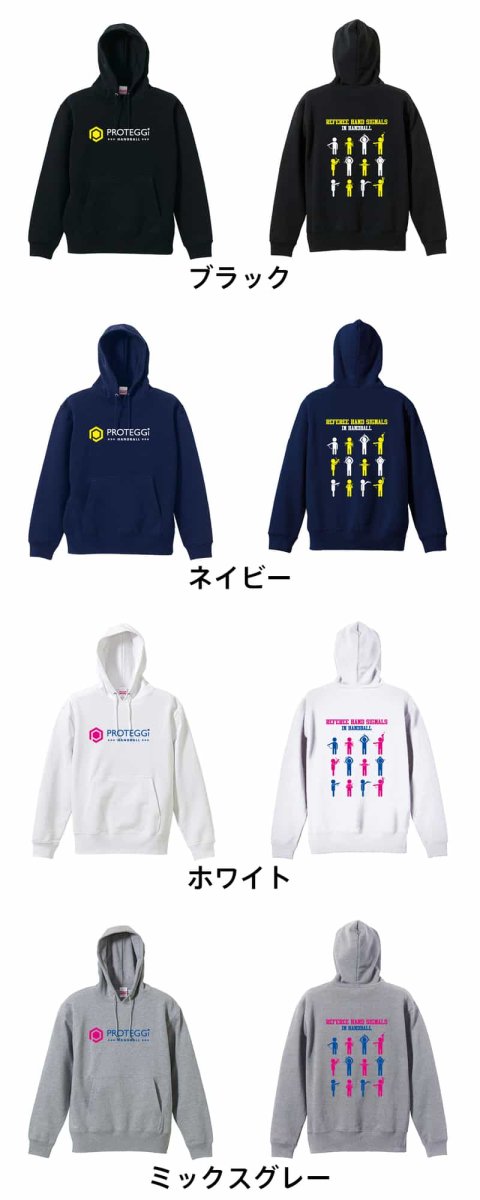 審判のジェスチャーまとめ  パーカー プルオーバー 裏パイル 練習着 カラーバリエーション