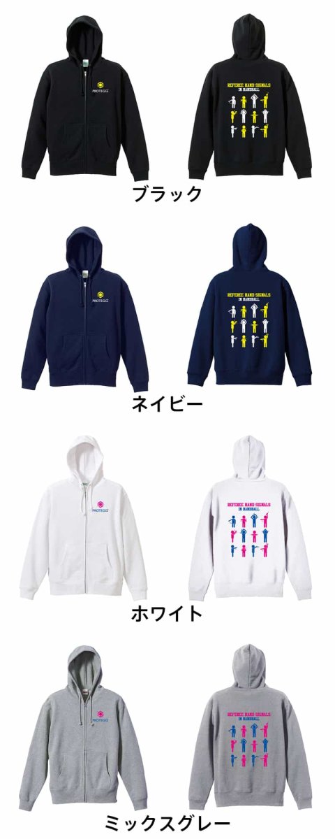 審判のジェスチャーまとめ  パーカー ジップ 裏パイル 練習着 カラーバリエーション