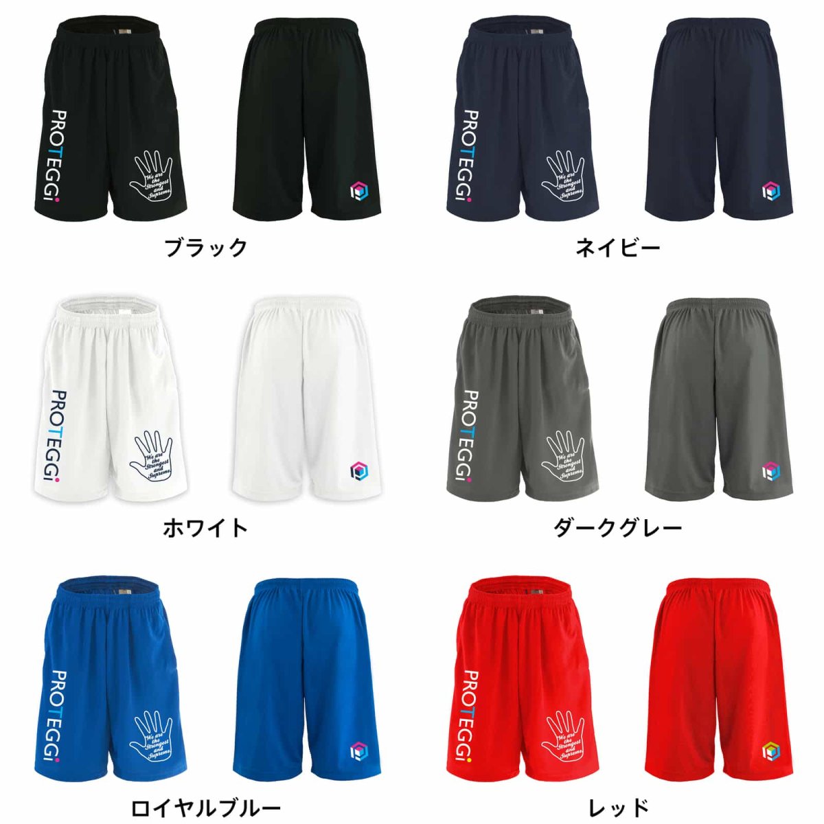オレたちは最強で最高 手のひらデザイン  ハーフパンツ ドライ 練習着 カラーバリエーション
