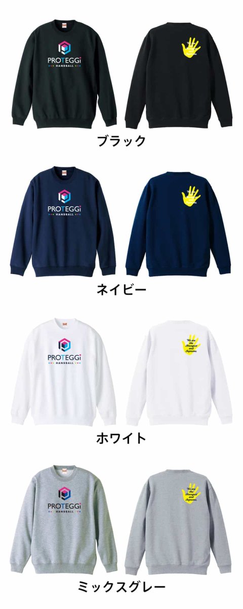 オレたちは最強で最高 手のひらデザイン  トレーナー スウェット 裏パイル 練習着 カラーバリエーション