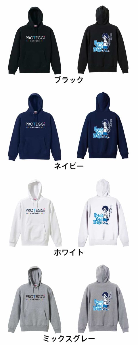 ハンドボールボーイズ 俺の出番編  パーカー プルオーバー 裏パイル 練習着 カラーバリエーション