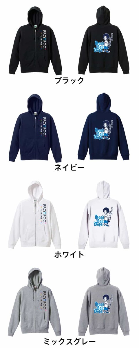ハンドボールボーイズ 俺の出番編  パーカー ジップ 裏パイル 練習着 カラーバリエーション