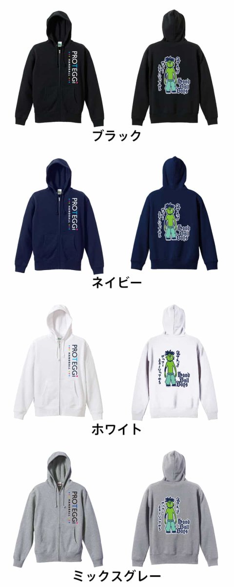 ハンドボールボーイズ 上手くなってやる編  パーカー ジップ 裏パイル 練習着 カラーバリエーション