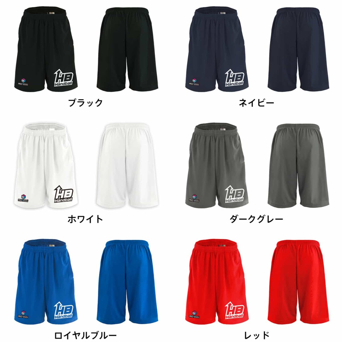 アローロゴデザイン HB Handball  ハーフパンツ ドライ 練習着 カラーバリエーション