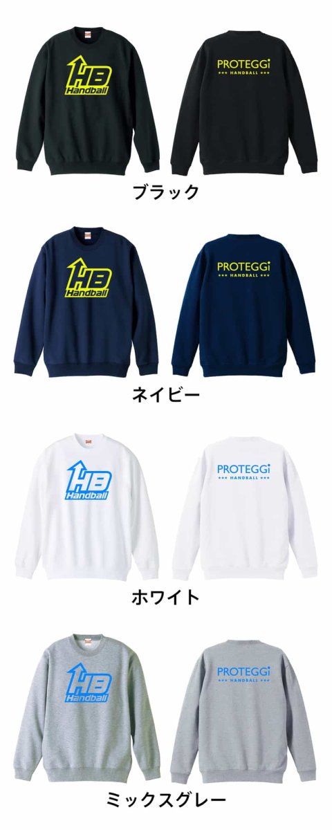 アローロゴデザイン HB Handball  トレーナー スウェット 裏パイル 練習着 カラーバリエーション