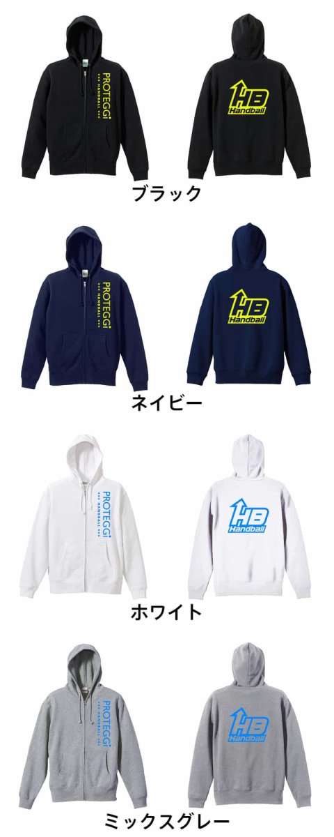 アローロゴデザイン HB Handball  パーカー ジップ 裏パイル 練習着 カラーバリエーション