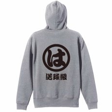送球組 は組  パーカー プルオーバー 裏パイル 練習着 メイン写真