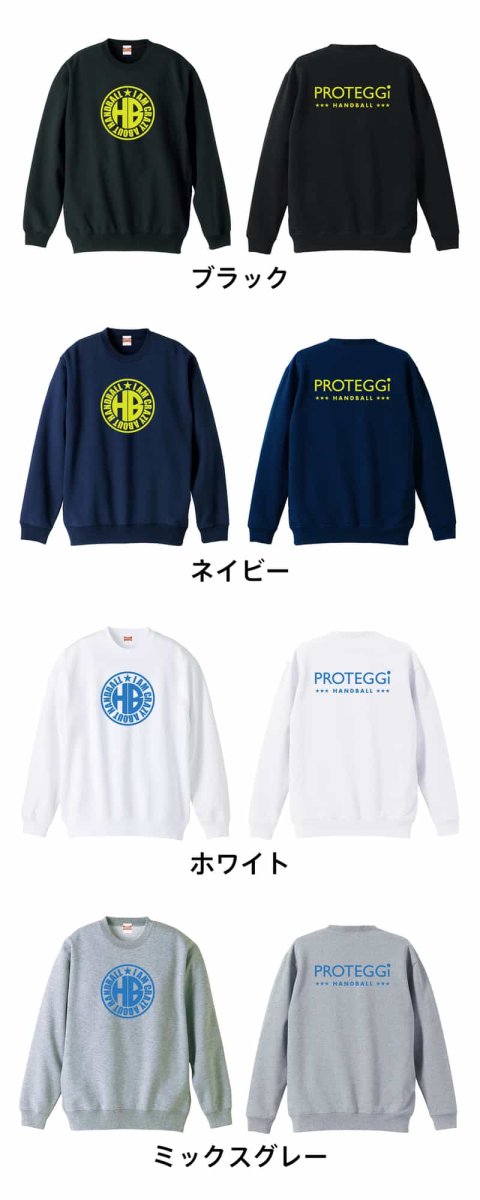 CRAZY ABOUT HANDBALL  トレーナー スウェット 裏パイル 練習着 カラーバリエーション