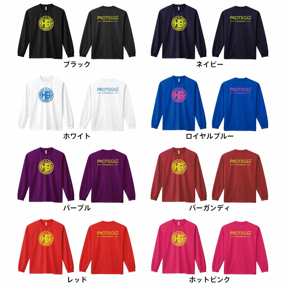 CRAZY ABOUT HANDBALL  ロンT 長袖Tシャツ 練習着 ドライ カラーバリエーション