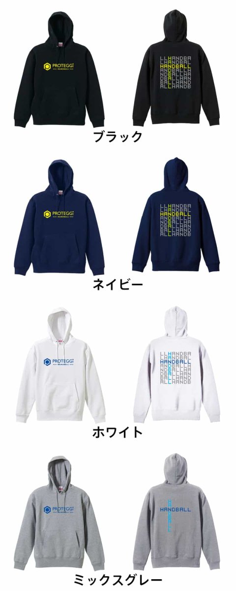 デジタルテキストな HANDBALL  パーカー プルオーバー 裏パイル 練習着 カラーバリエーション