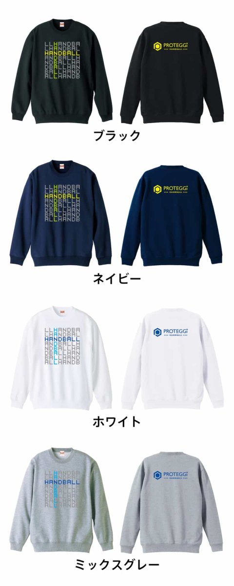 デジタルテキストな HANDBALL  トレーナー スウェット 裏パイル 練習着 カラーバリエーション