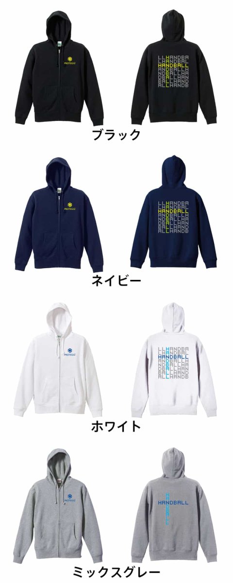 デジタルテキストな HANDBALL  パーカー ジップ 裏パイル 練習着 カラーバリエーション
