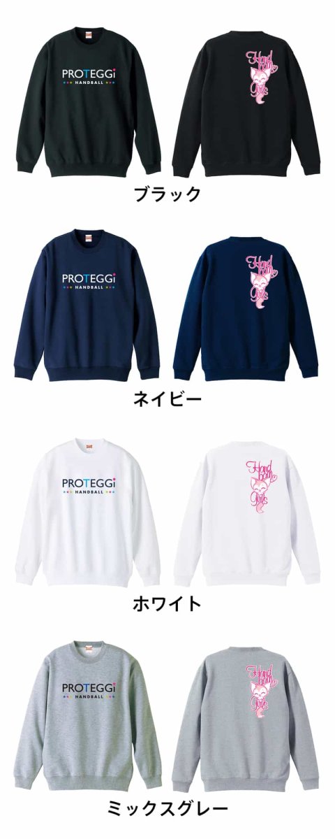 Handball Girls Cat  トレーナー スウェット 裏パイル 練習着 カラーバリエーション