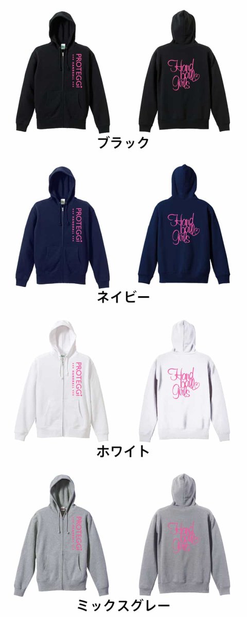 手描きの Handball Girls  パーカー ジップ 裏パイル 練習着 カラーバリエーション