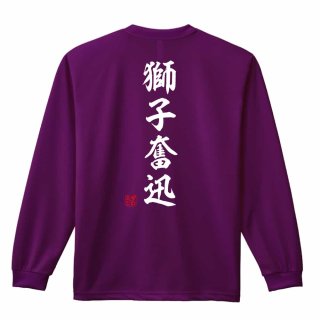 長袖Tシャツ - プロテッジ - ハンドボールTシャツ/ユニフォーム/練習着