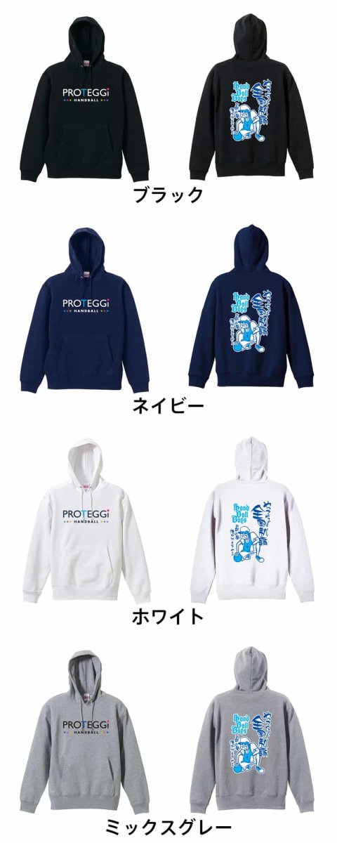 ハンドボールボーイズ 全国制覇編  パーカー プルオーバー 裏パイル 練習着 カラーバリエーション