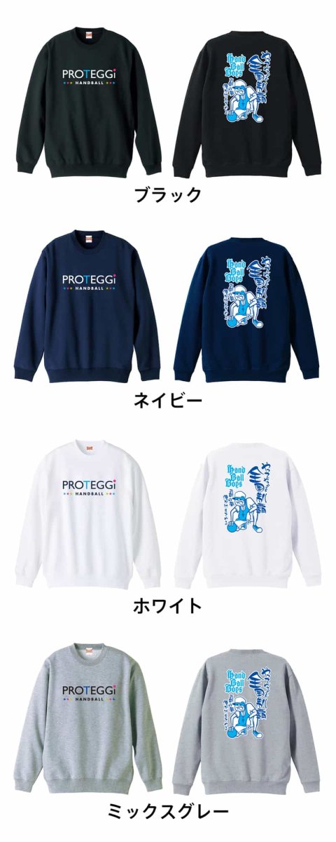 ハンドボールボーイズ 全国制覇編  トレーナー スウェット 裏パイル 練習着 カラーバリエーション