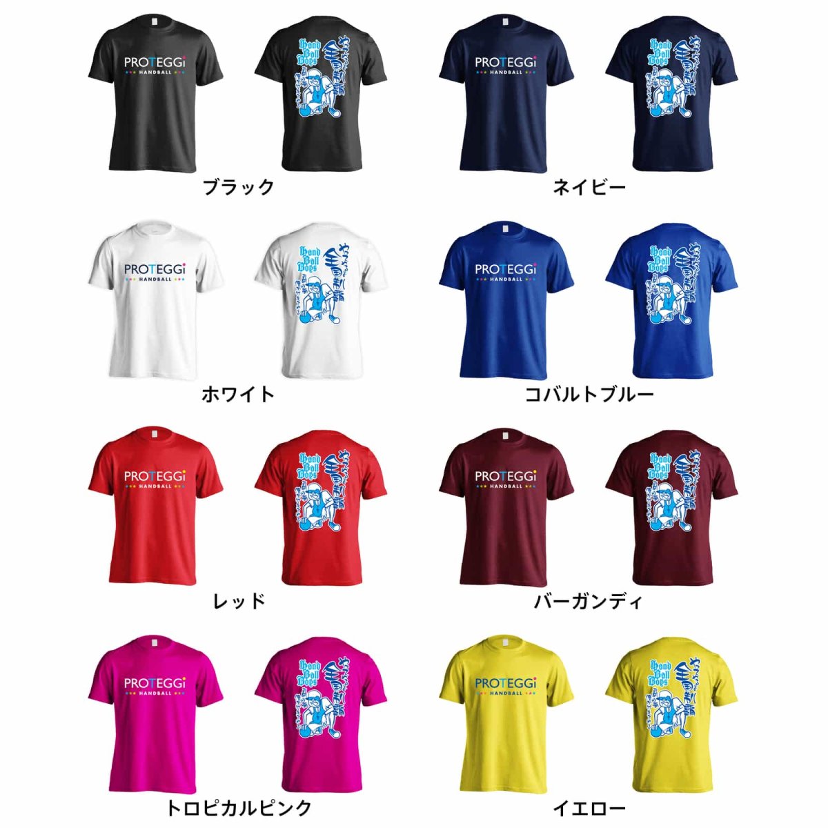 ハンドボールボーイズ 全国制覇編  Tシャツ 半袖 練習着 ドライ カラーバリエーション