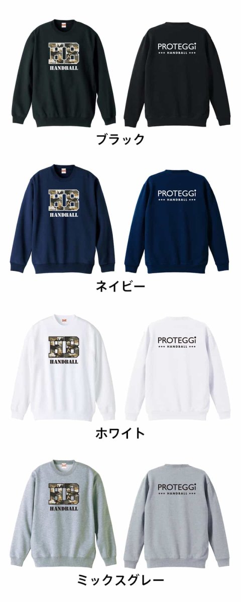 ミリタリー風 Handball  トレーナー スウェット 裏パイル 練習着 カラーバリエーション