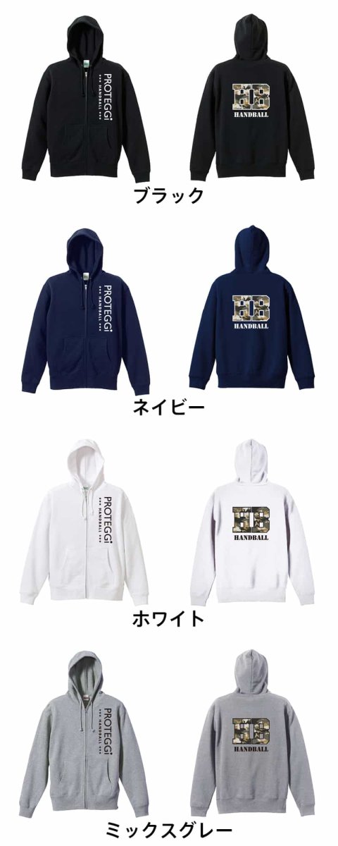 ミリタリー風 Handball  パーカー ジップ 裏パイル 練習着 カラーバリエーション