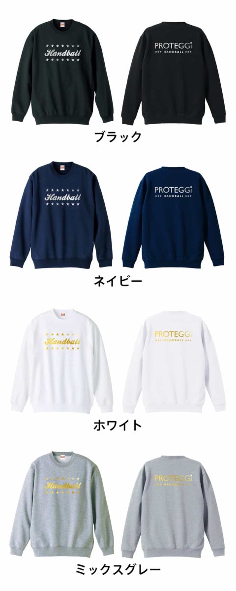 映画オープニング風 Handball  トレーナー スウェット 裏パイル 練習着 カラーバリエーション