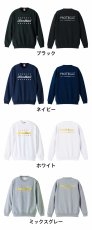 映画オープニング風 Handball  トレーナー スウェット 裏パイル 練習着 カラーバリエーション
