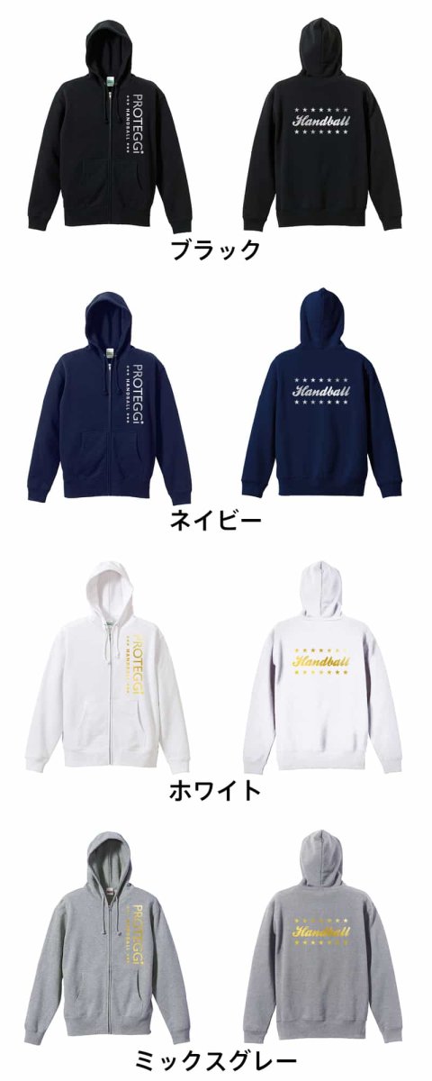 映画オープニング風 Handball  パーカー ジップ 裏パイル 練習着 カラーバリエーション