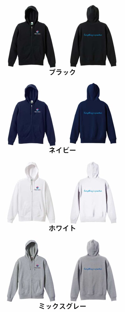 すべては練習の中にある 手書き風デザイン  パーカー ジップ 裏パイル 練習着 カラーバリエーション