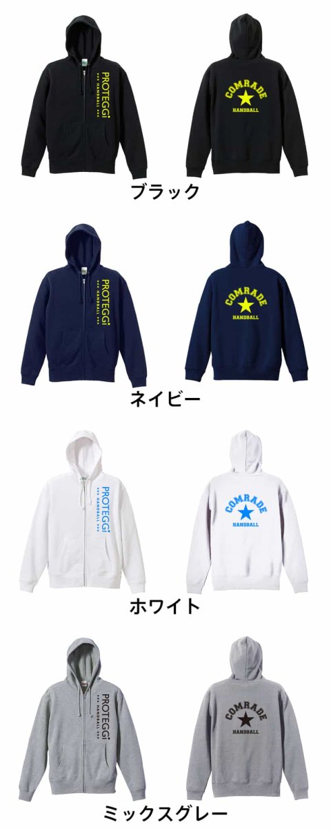 COMRADE 苦楽を共にする仲間 カレッジロゴ  パーカー ジップ 裏パイル 練習着 カラーバリエーション