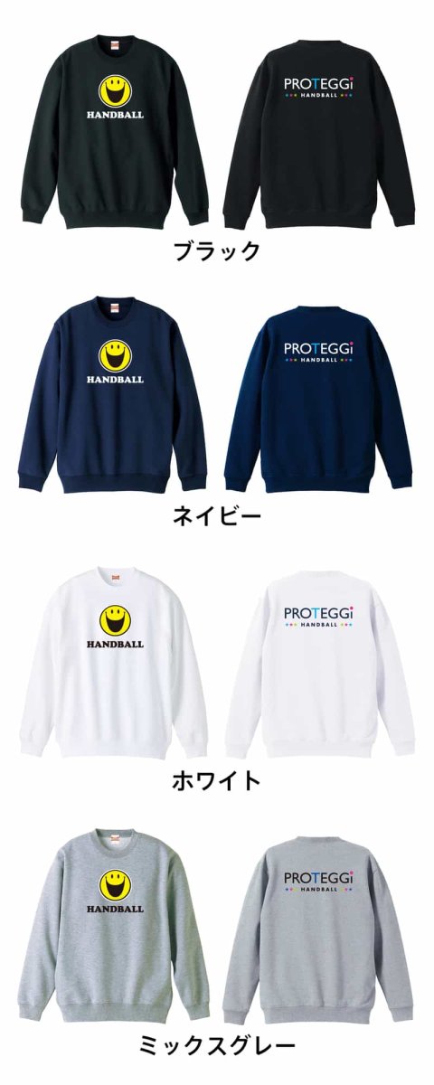 シンプルスマイリーフェイス HANDBALL  トレーナー スウェット 裏パイル 練習着 カラーバリエーション