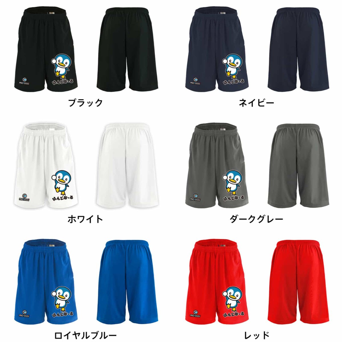 ペンギンのはんどぼーる  ハーフパンツ ドライ 練習着 カラーバリエーション