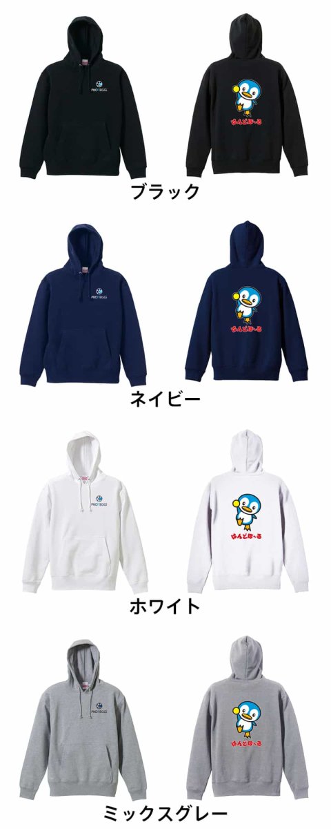 ペンギンのはんどぼーる  パーカー プルオーバー 裏パイル 練習着 カラーバリエーション