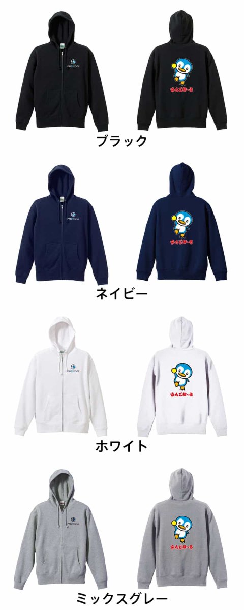 ペンギンのはんどぼーる  パーカー ジップ 裏パイル 練習着 カラーバリエーション
