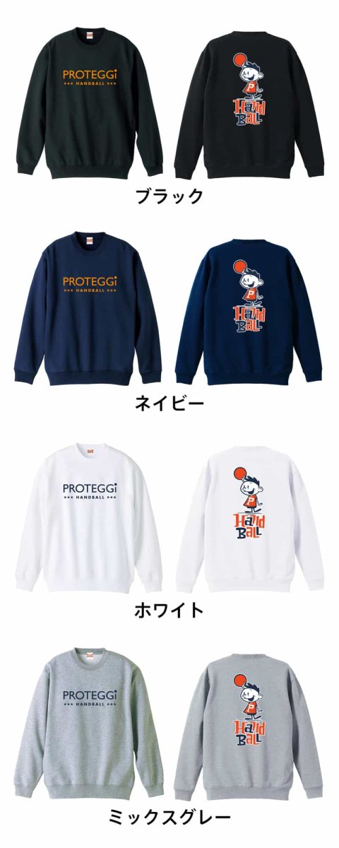 ハンドボールカートゥーン 投げまーす編  トレーナー スウェット 裏パイル 練習着 カラーバリエーション