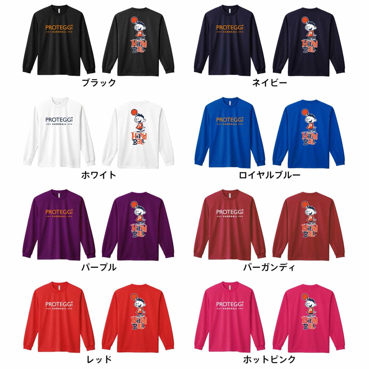 ハンドボールカートゥーン 投げまーす編  ロンT 長袖Tシャツ 練習着 ドライ カラーバリエーション