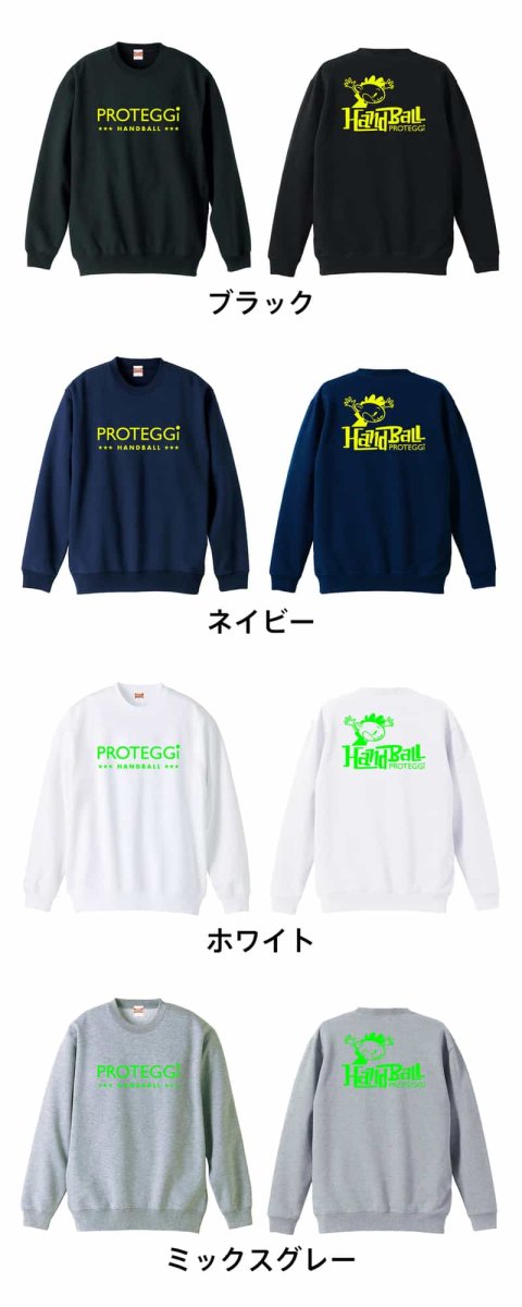 ハンドボールカートゥーン ブロック編  トレーナー スウェット 裏パイル 練習着 カラーバリエーション