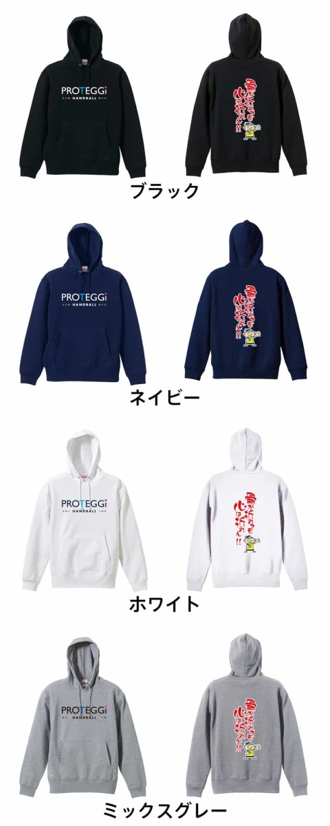 骨が折れても心は折れん！  パーカー プルオーバー 裏パイル 練習着 カラーバリエーション