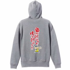 骨が折れても心は折れん！  パーカー プルオーバー 裏パイル 練習着 メイン写真