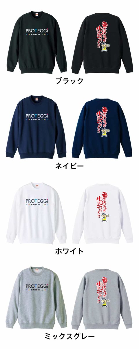 骨が折れても心は折れん！  トレーナー スウェット 裏パイル 練習着 カラーバリエーション