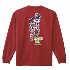 骨が折れても心は折れん！  ロンT 長袖Tシャツ 練習着 ドライ メイン写真