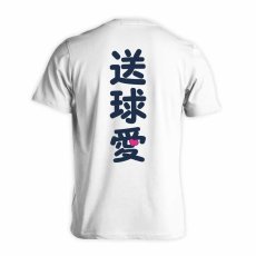 送球愛 ハートデザイン  Tシャツ 半袖 練習着 ドライ メイン写真