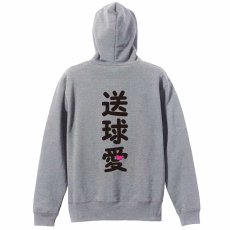 送球愛 ハートデザイン  パーカー ジップ 裏パイル 練習着 メイン写真