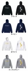 韋駄天  パーカー プルオーバー 裏パイル 練習着 カラーバリエーション
