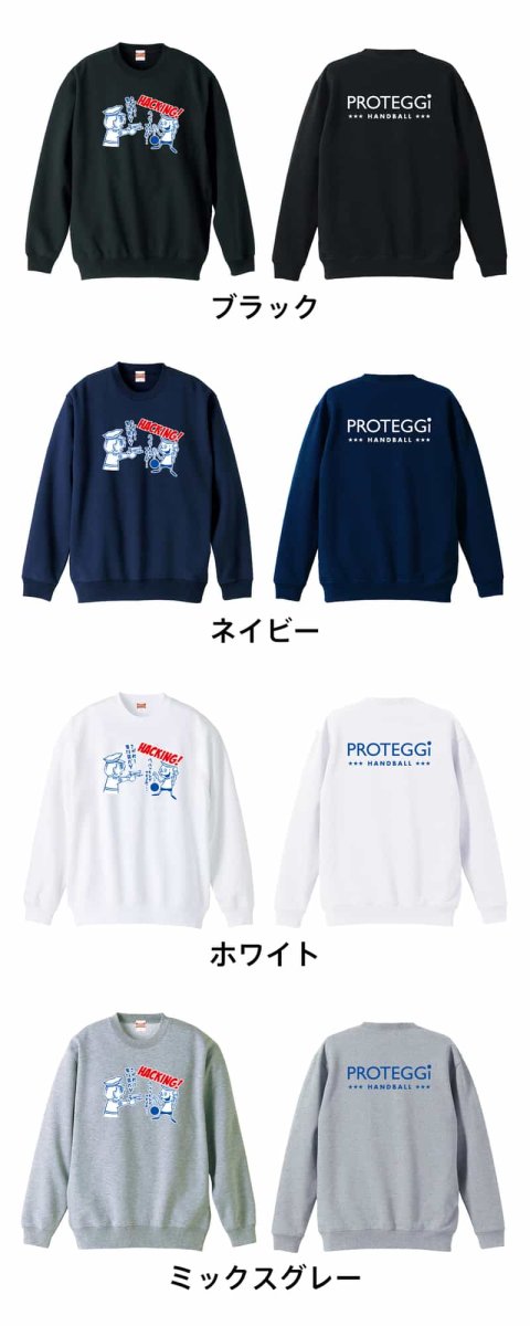 コミック風 ハッキング？  トレーナー スウェット 裏パイル 練習着 カラーバリエーション